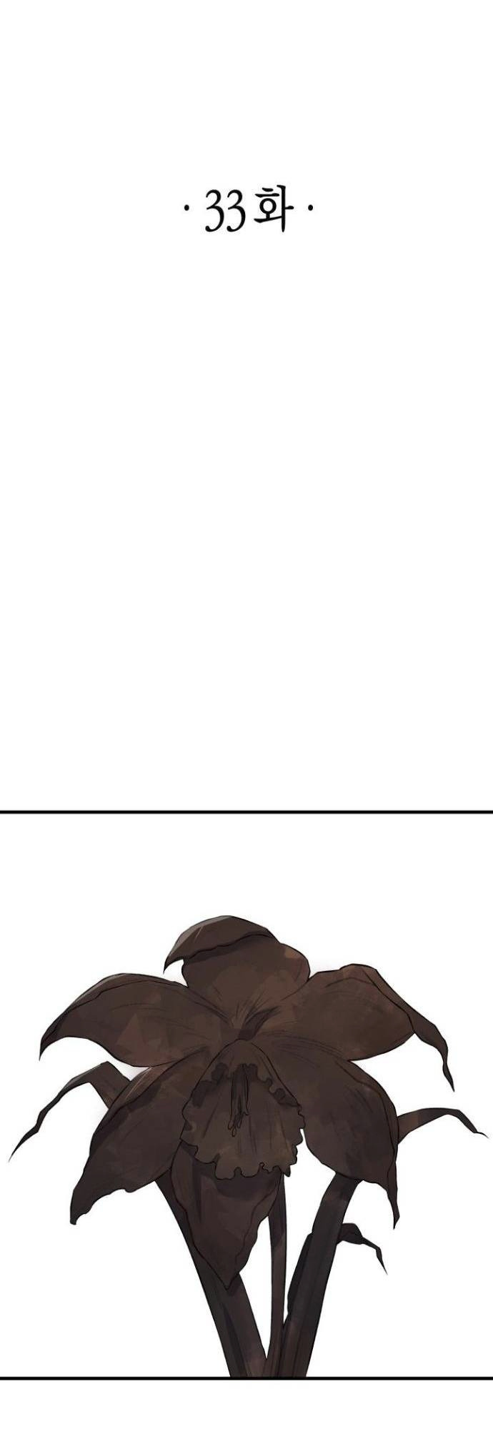Beijing News Agency chapter 33 - page 5