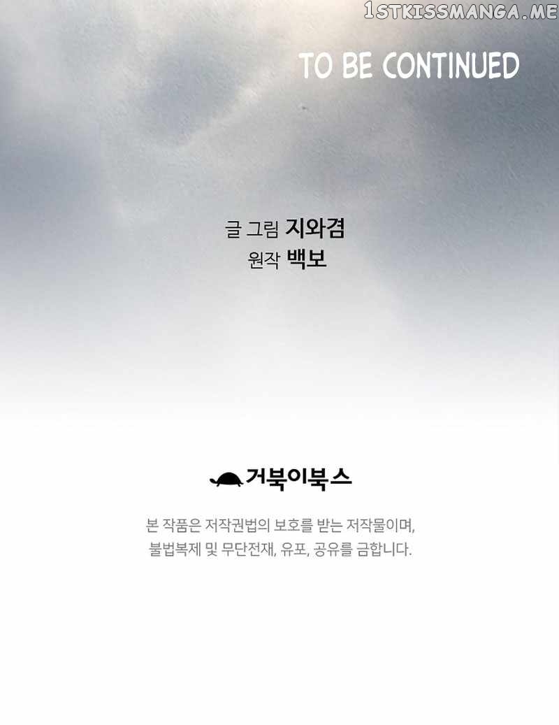 The World’s Best Sect of Dependency Chapter 2 - page 8