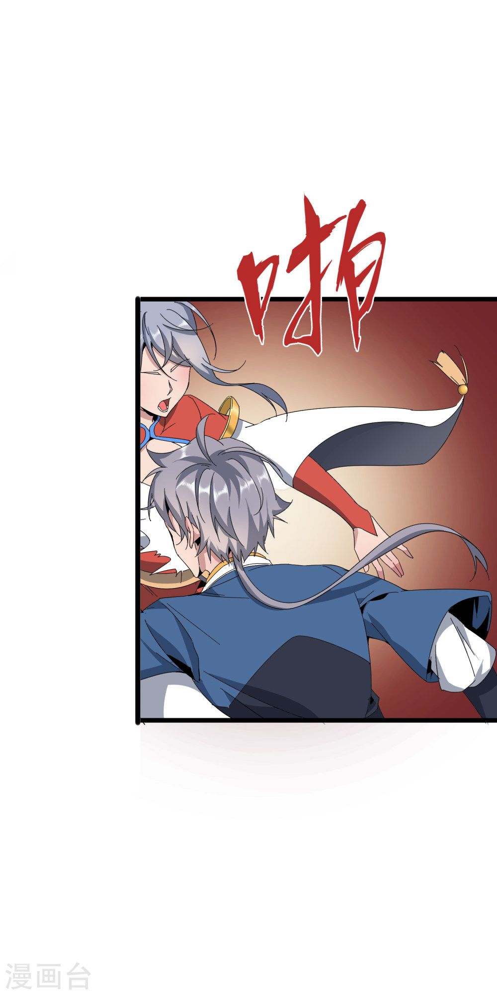 Prince of Daxia chapter 3 - page 11