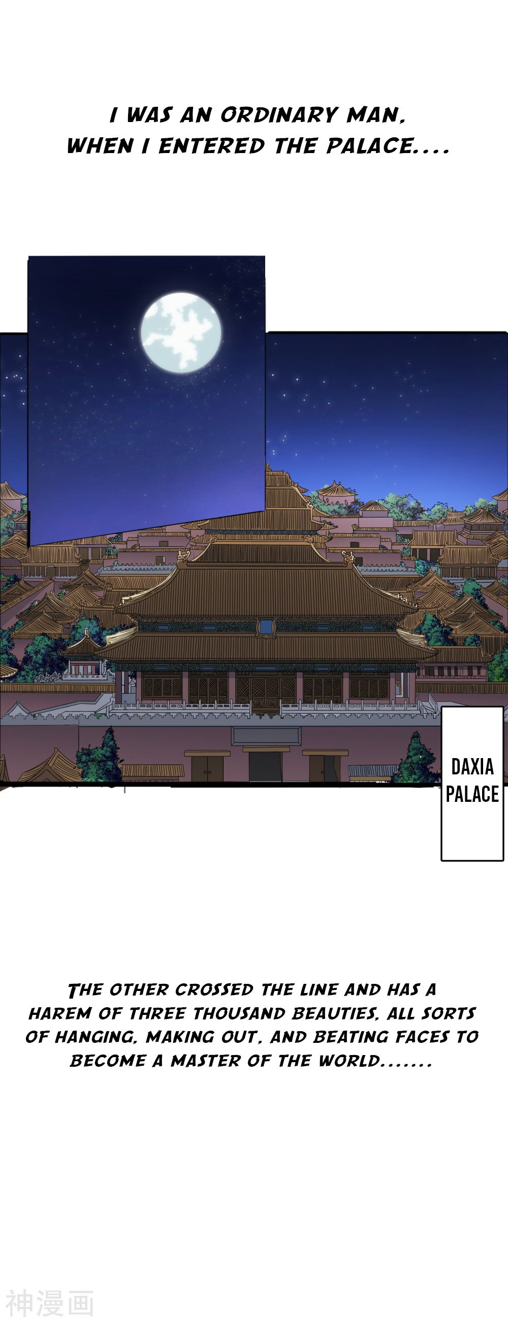 Prince of Daxia chapter 0 - page 1