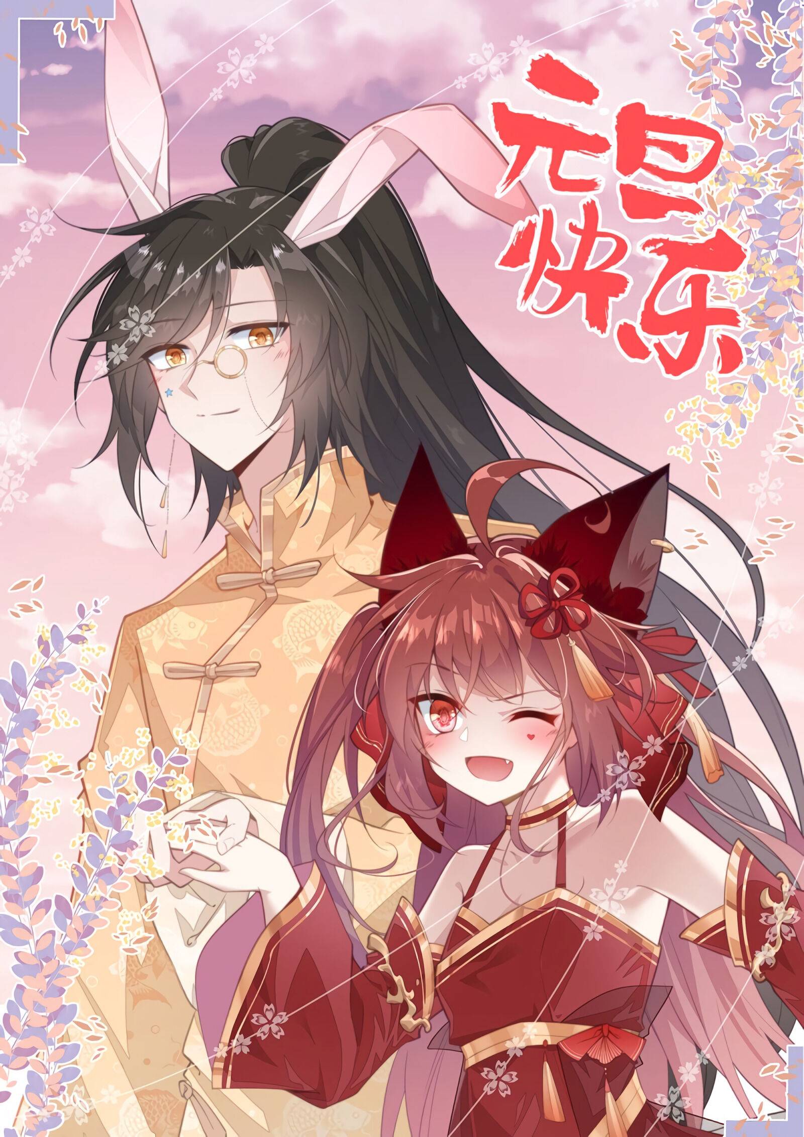 The Distinguished Cute Master Chapter 239 - page 38
