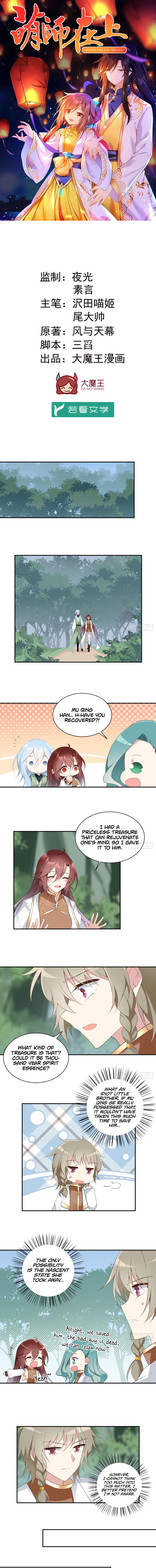 The Distinguished Cute Master Chapter 170 - page 2