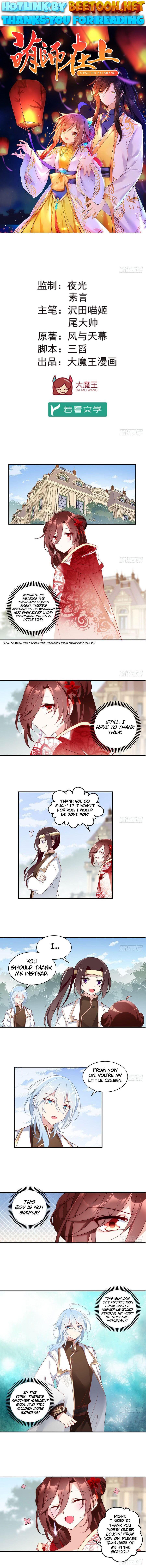The Distinguished Cute Master Chapter 132 - page 1
