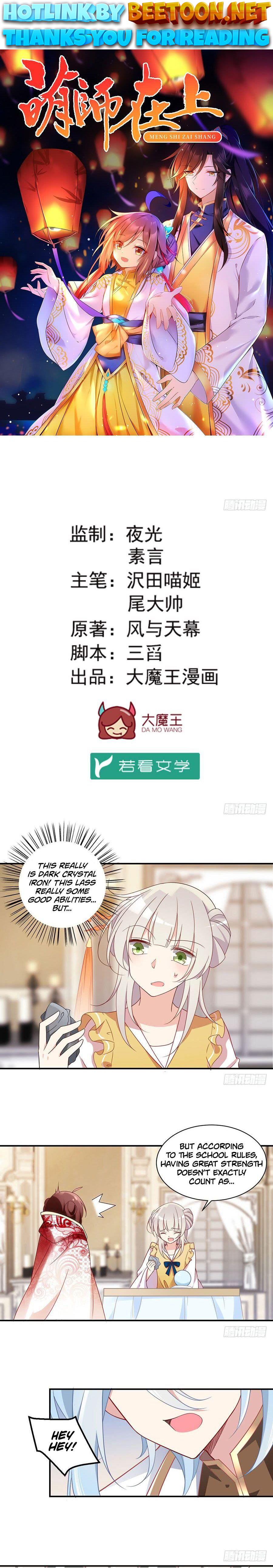 The Distinguished Cute Master Chapter 130 - page 1