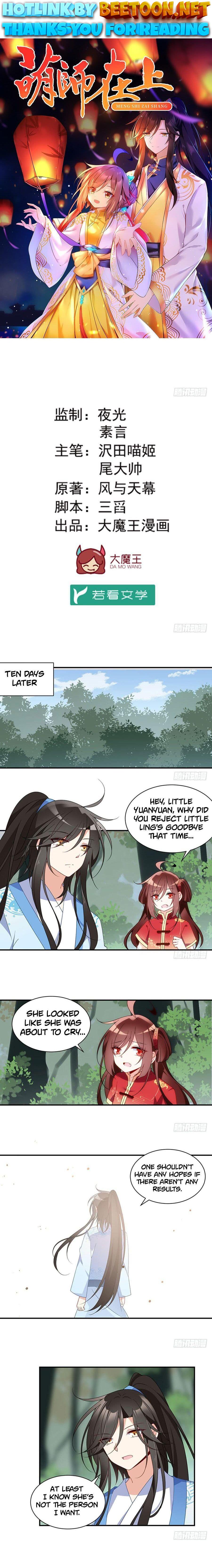 The Distinguished Cute Master Chapter 127 - page 1