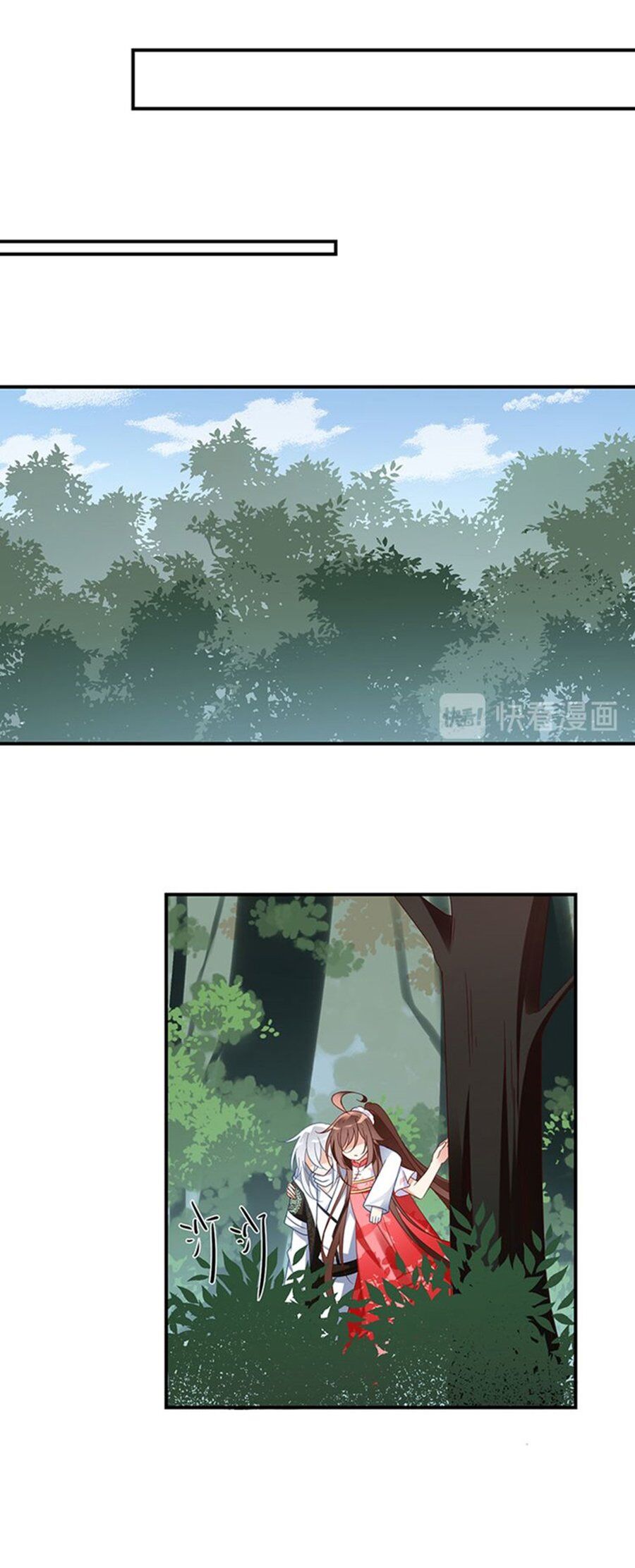 The Distinguished Cute Master Chapter 113 - page 13