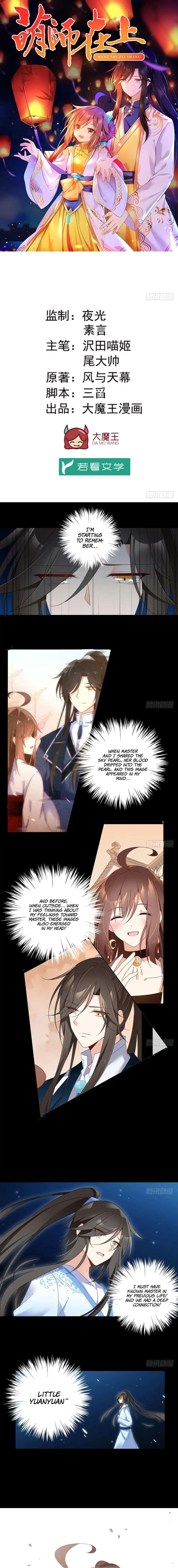 The Distinguished Cute Master Chapter 108 - page 2