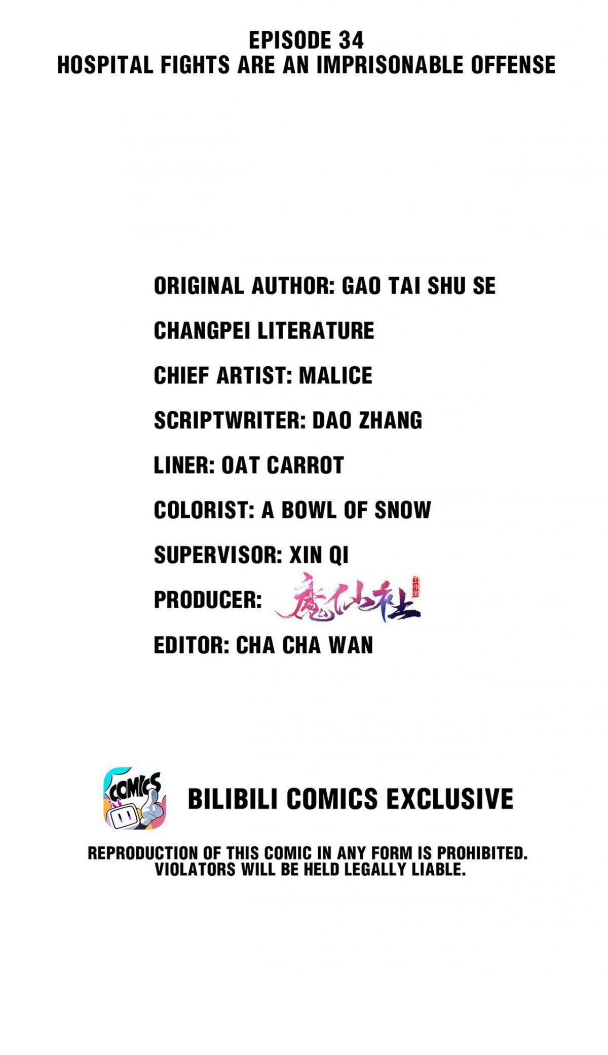 Across the Hall, a Striking Pipa Sounds Chapter 34 - page 2