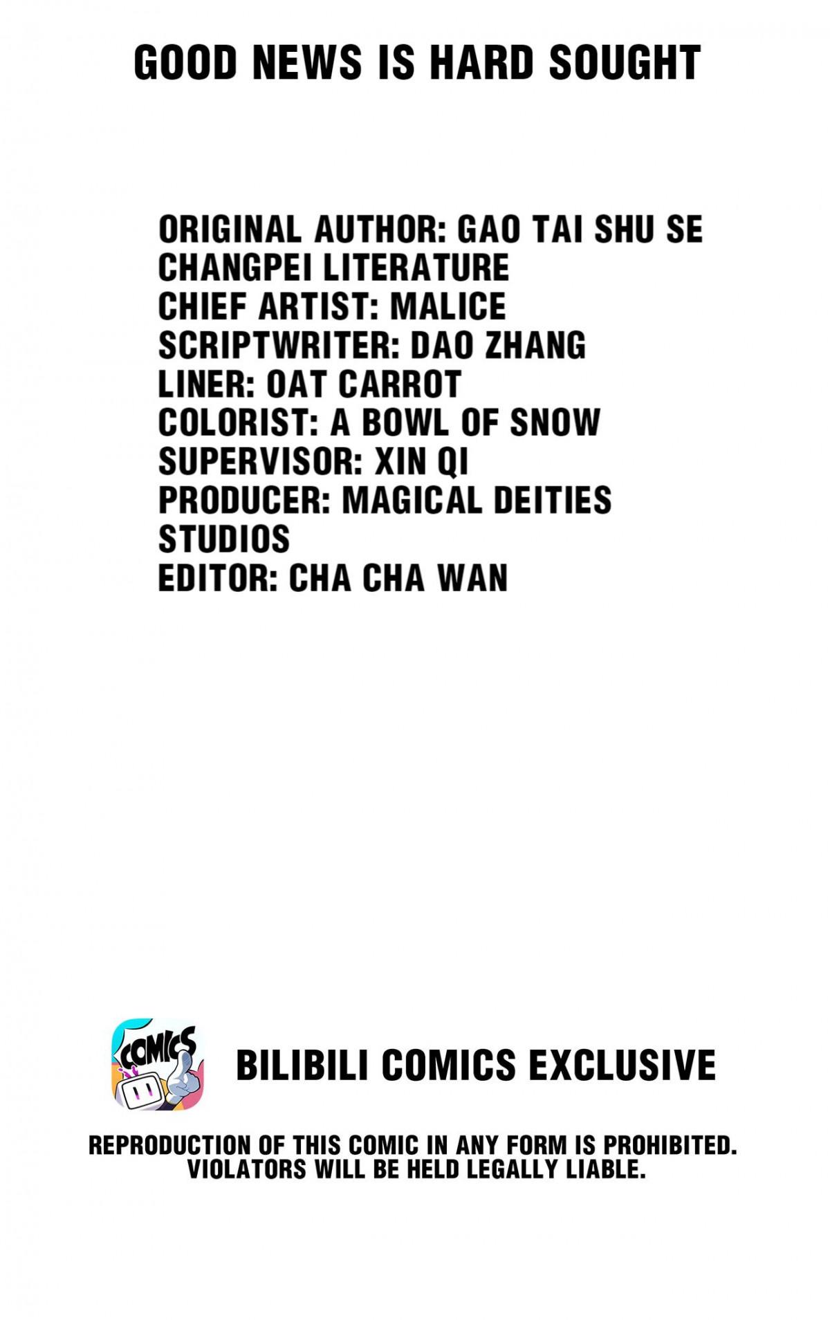 Across the Hall, a Striking Pipa Sounds Chapter 18 - page 3