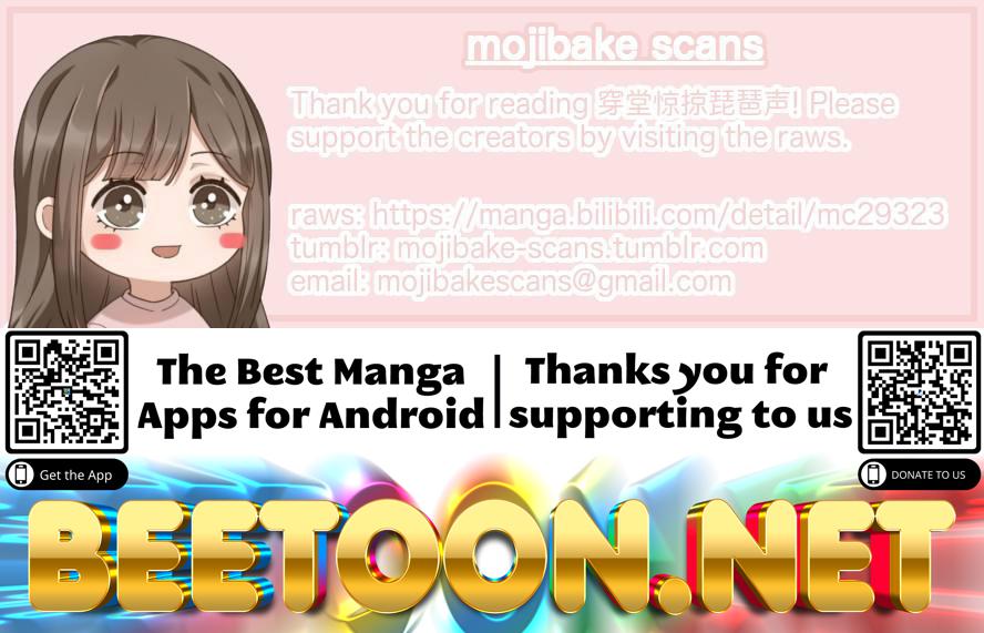 Across the Hall, a Striking Pipa Sounds Chapter 9 - page 13