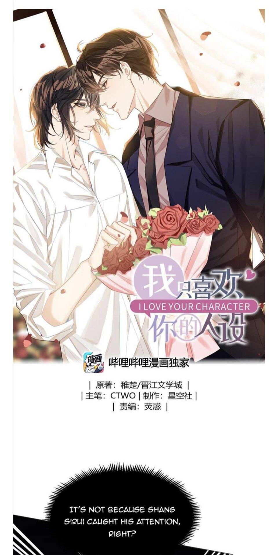 I Love Your Character chapter 14 - page 1