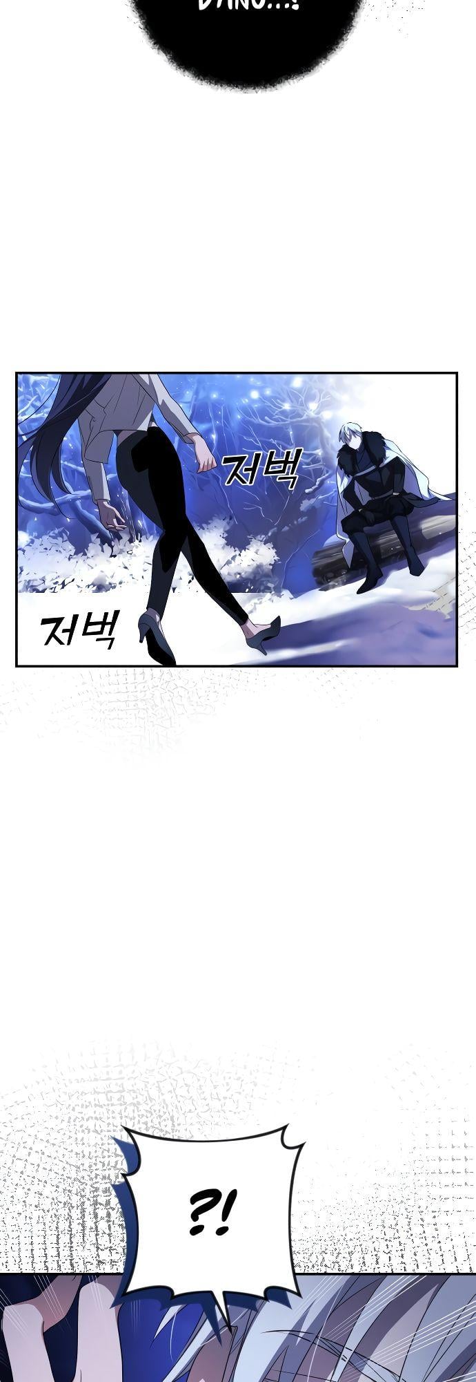I Will Seduce the Northern Duke Chapter 2 - page 15
