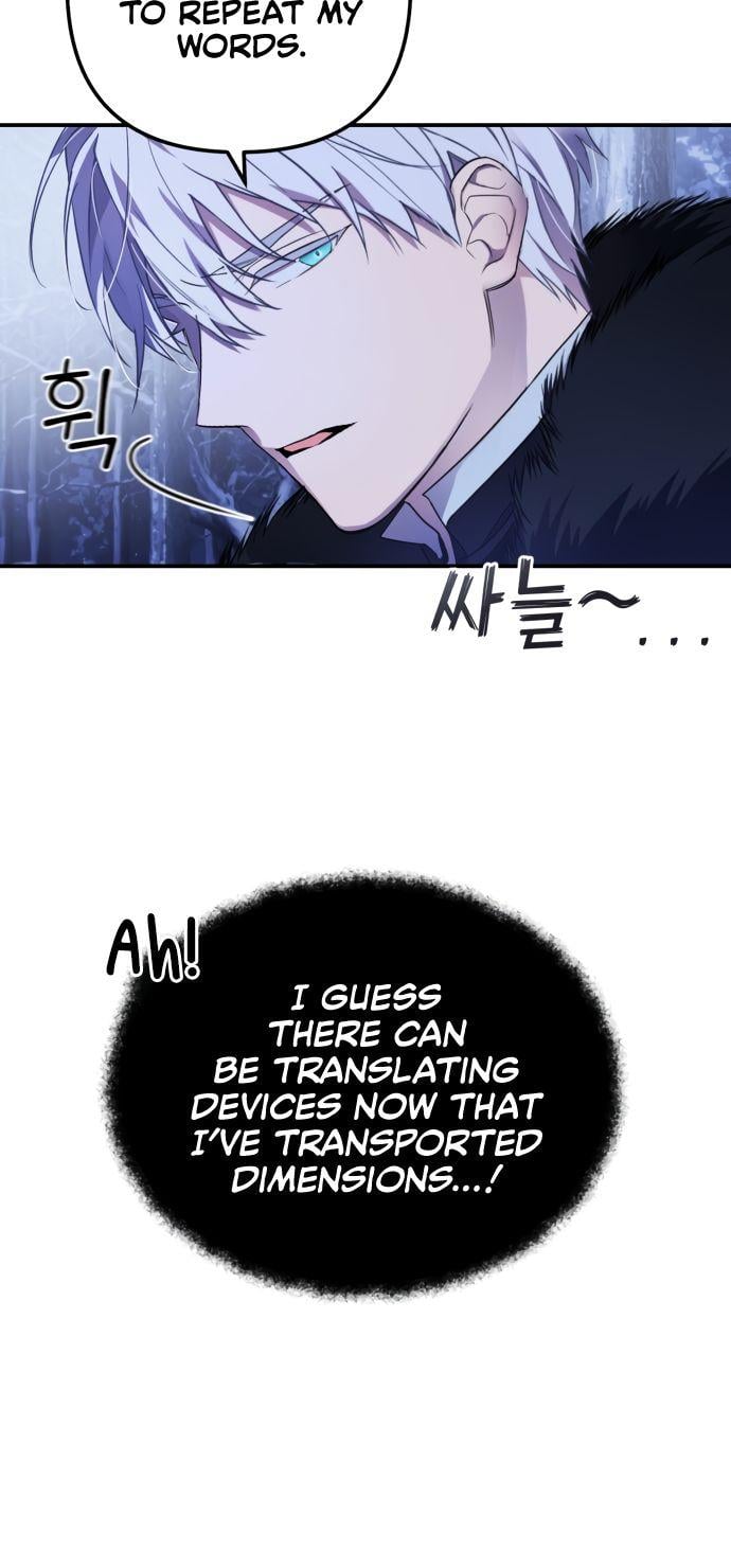 I Will Seduce the Northern Duke Chapter 1 - page 38
