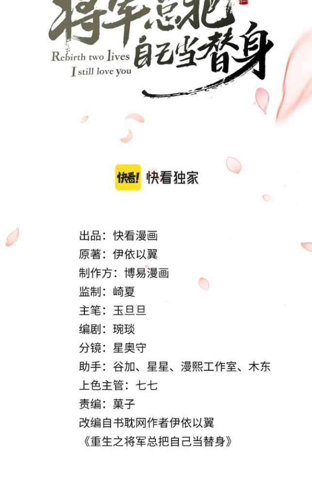 Rebirth Two Lives – I Still Love You chapter 39 - page 4