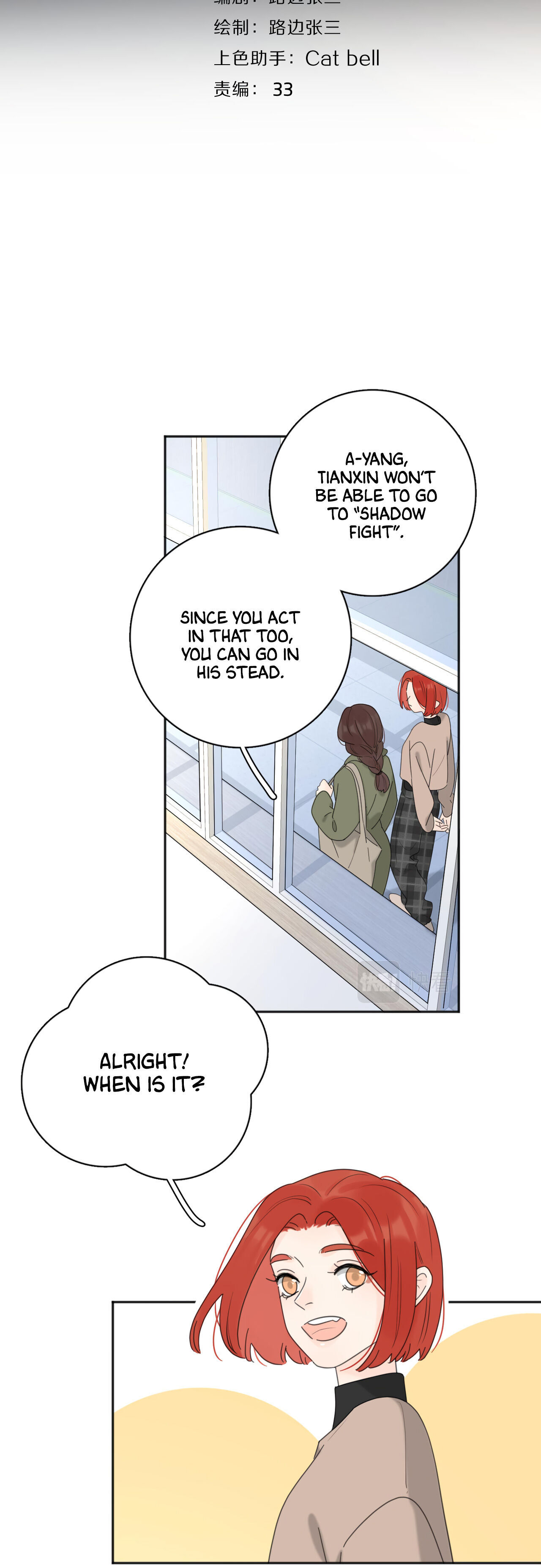 The Looks of Love: the heart has its reasons Chapter 77 - page 2