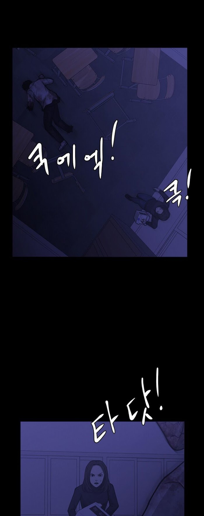 PSYCHOPATH HERO Chapter 13 - page 32