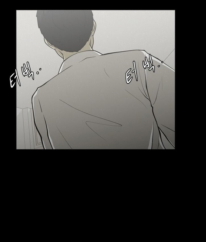 PSYCHOPATH HERO Chapter 10 - page 24