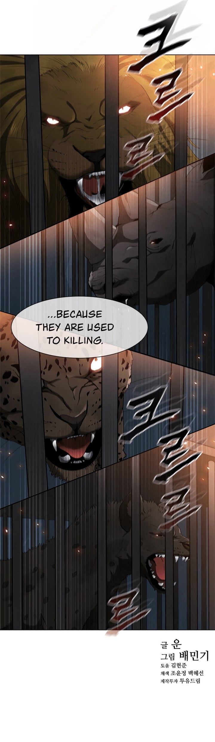The Long Way Of The Warrior chapter 92 - page 11