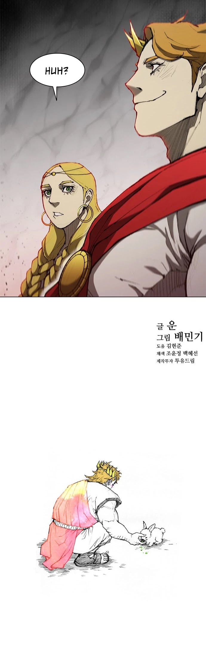 The Long Way Of The Warrior chapter 82 - page 31