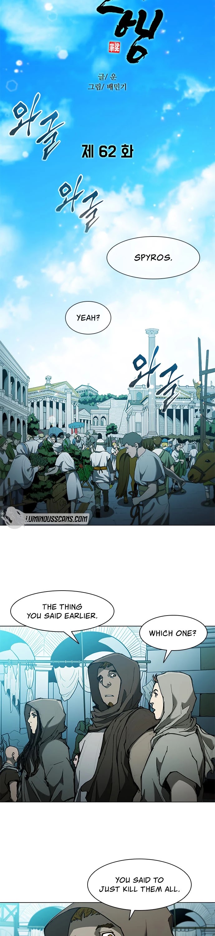The Long Way Of The Warrior chapter 62 - page 22