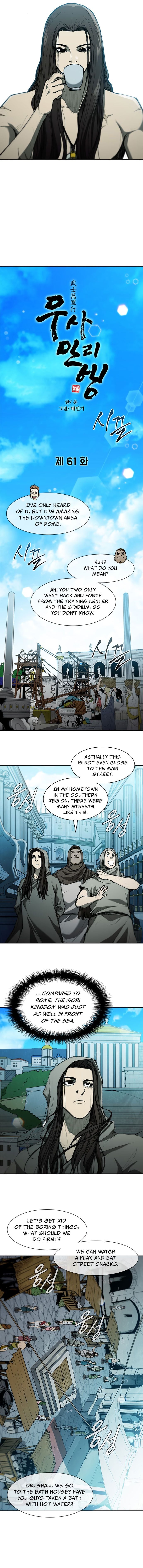 The Long Way Of The Warrior chapter 61 - page 4