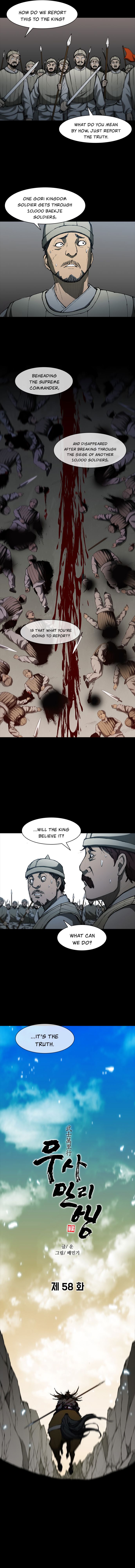 The Long Way Of The Warrior chapter 58 - page 13