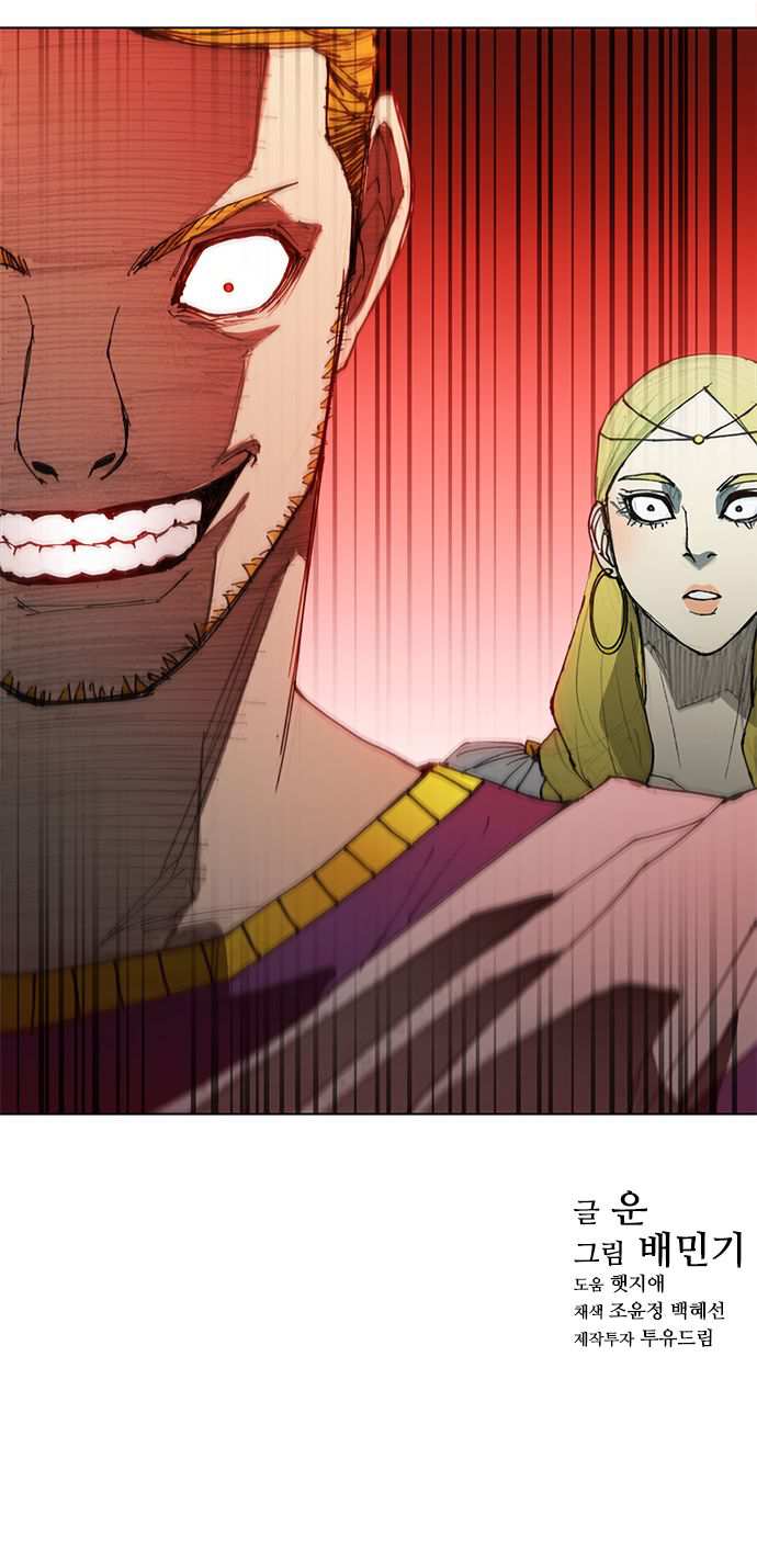 The Long Way Of The Warrior chapter 46 - page 11