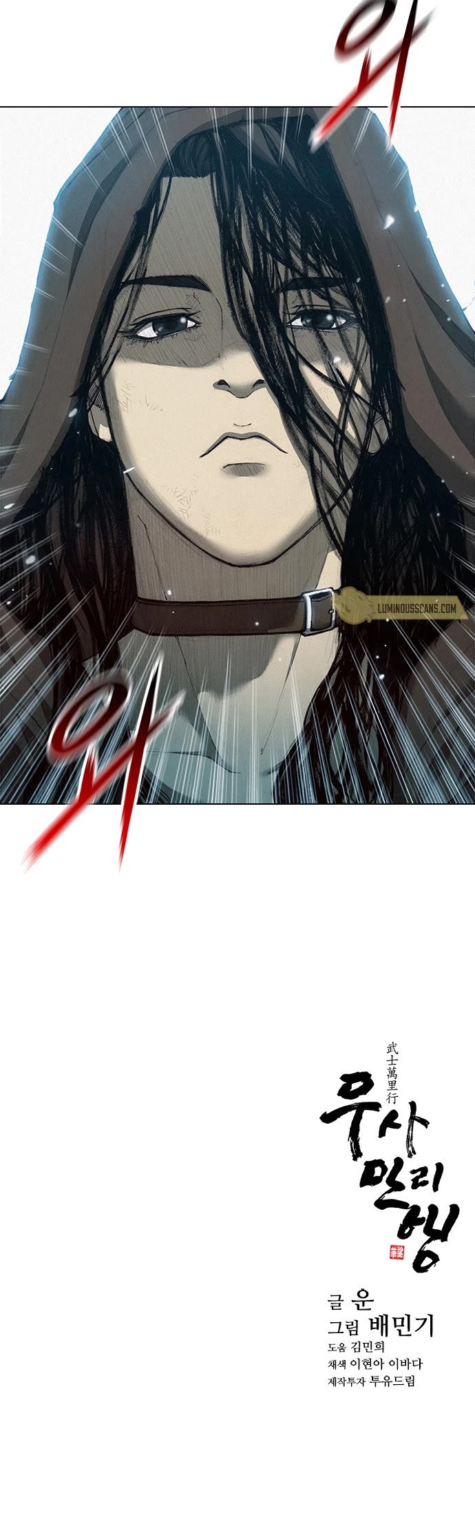The Long Way Of The Warrior chapter 1 - page 31