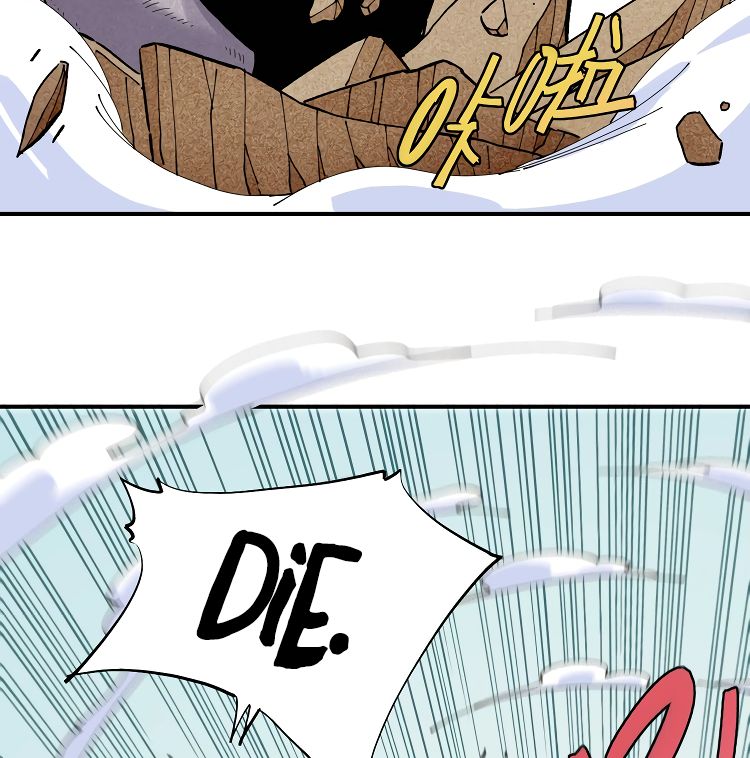 Last Word of the World Chapter 35 - page 8
