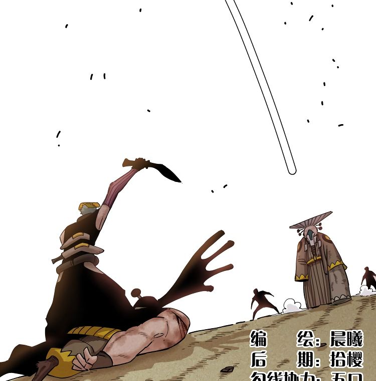Last Word of the World Chapter 34 - page 4