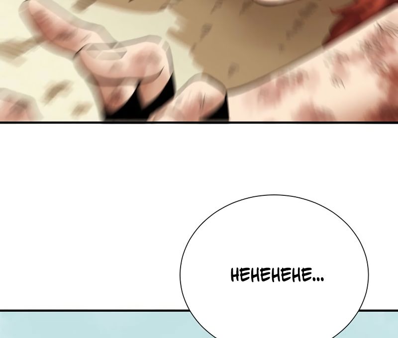 Last Word of the World Chapter 32 - page 6