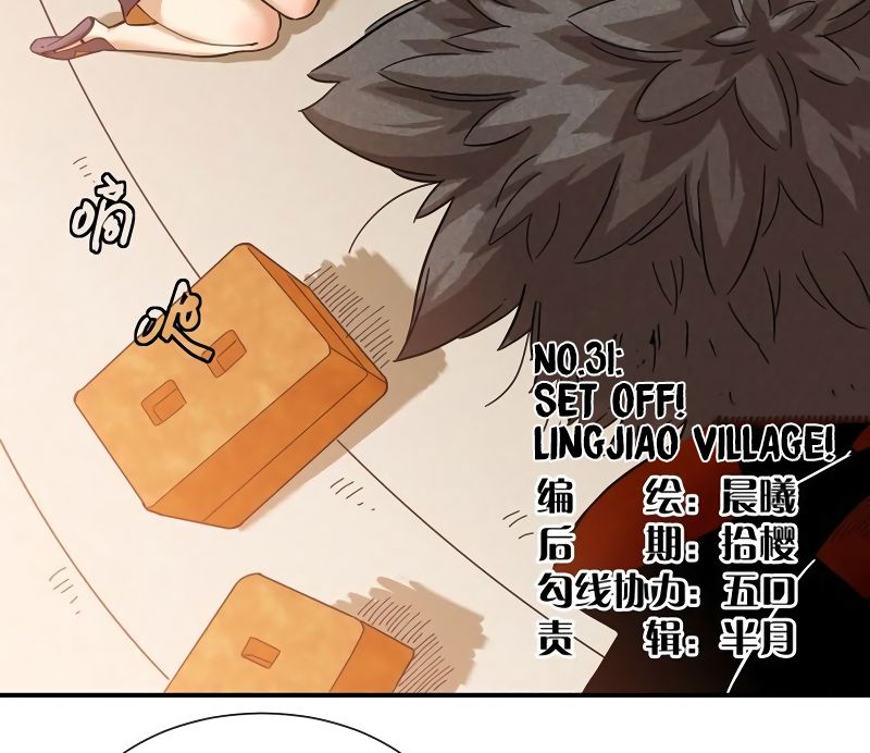 Last Word of the World Chapter 31 - page 6
