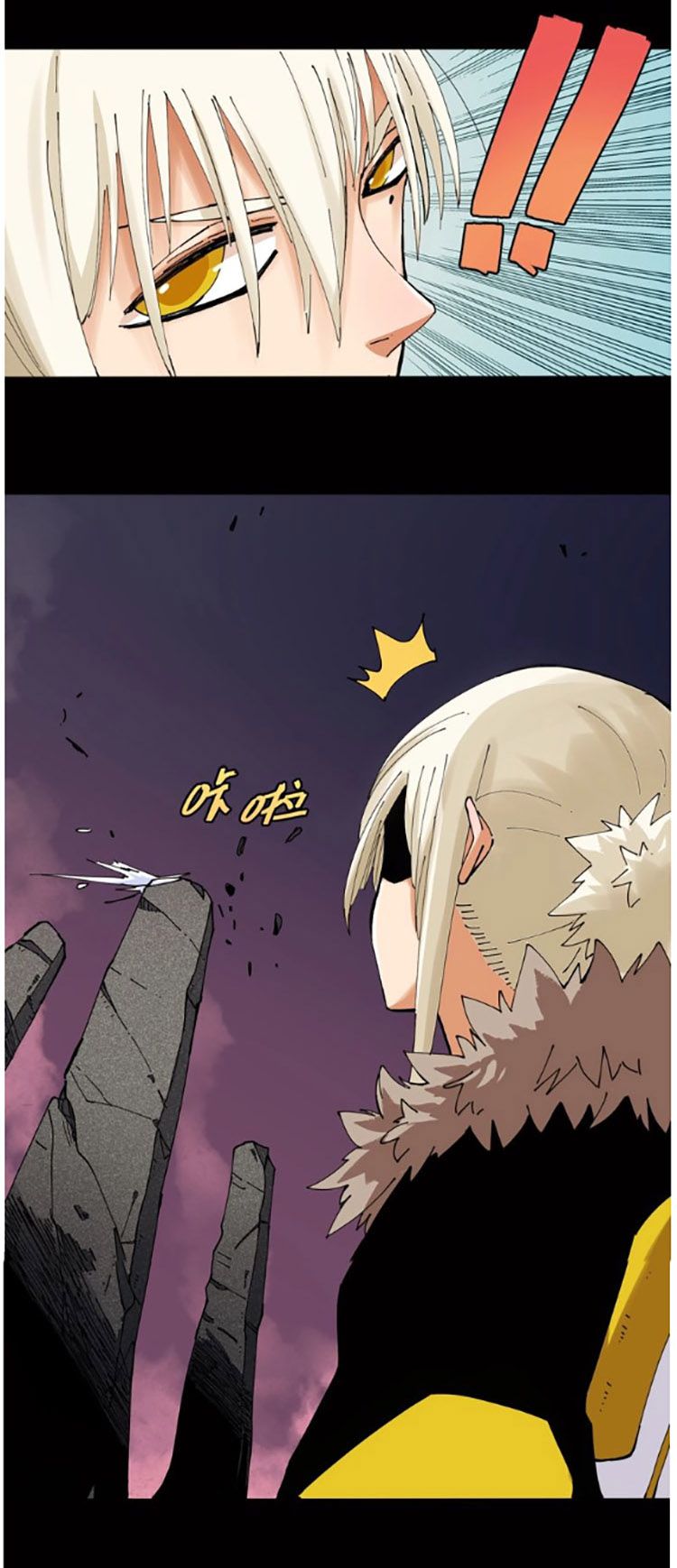 Last Word of the World Chapter 17 - page 11