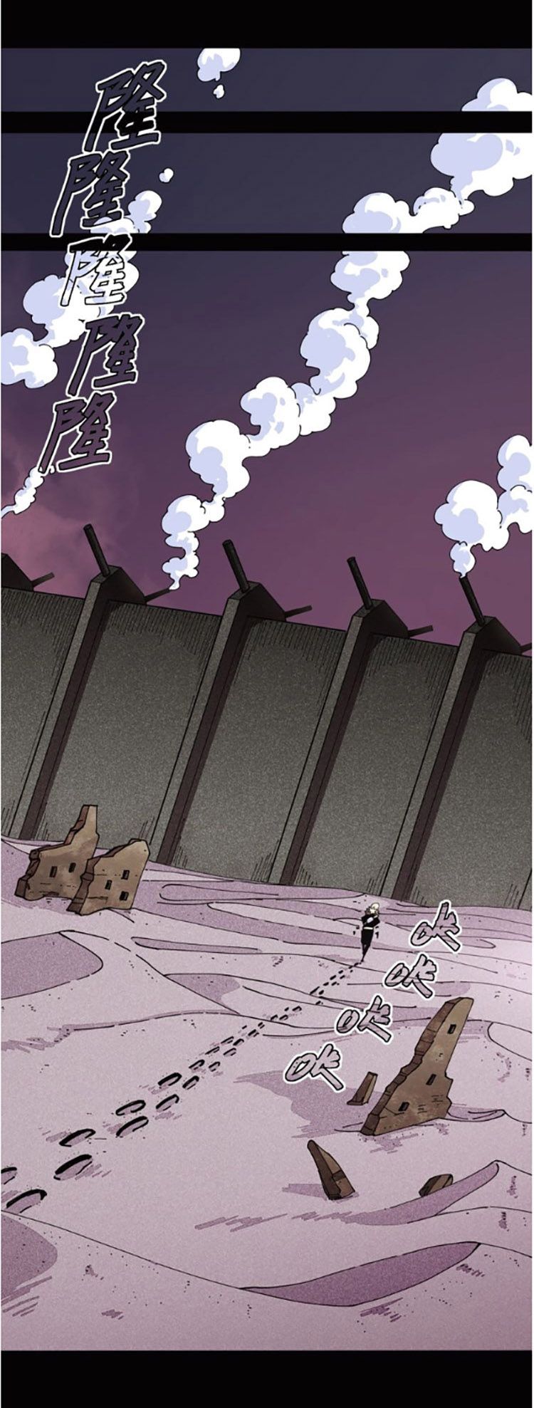 Last Word of the World Chapter 17 - page 24