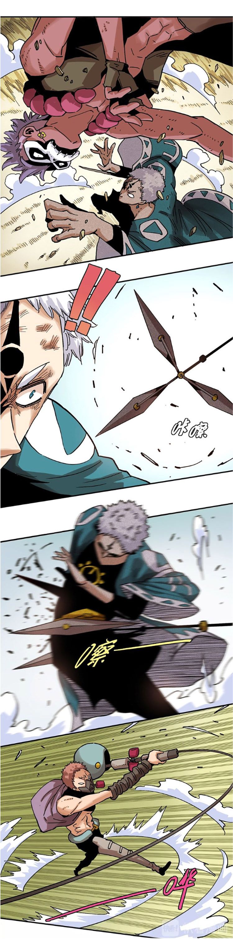 Last Word of the World Chapter 8 - page 17