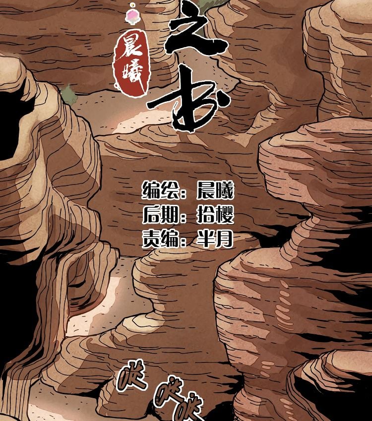 Last Word of the World Chapter 1 - page 39