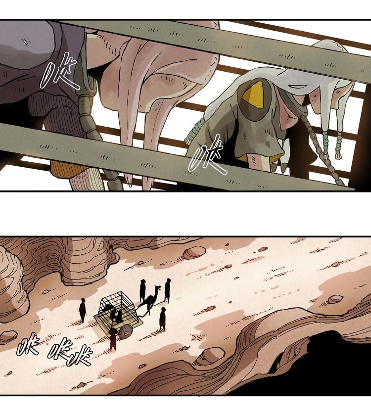Last Word of the World Chapter 1 - page 43
