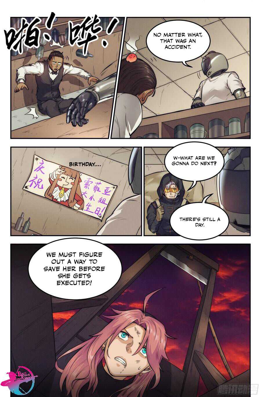 Webmaster in the End Of the World chapter 10 - page 24