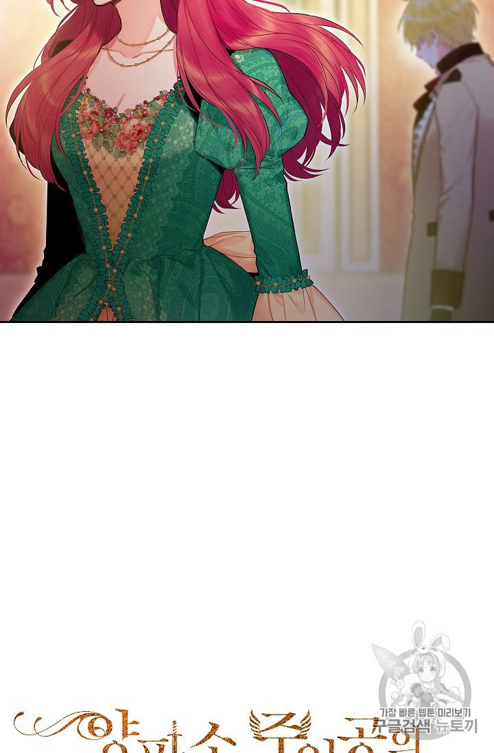 Survive as the Hero’s Wife Chapter 86 - page 16