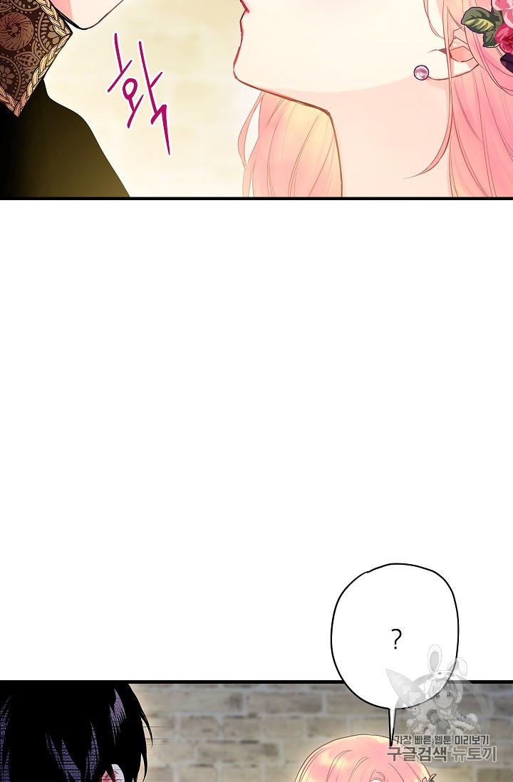 Survive as the Hero’s Wife Chapter 86 - page 52