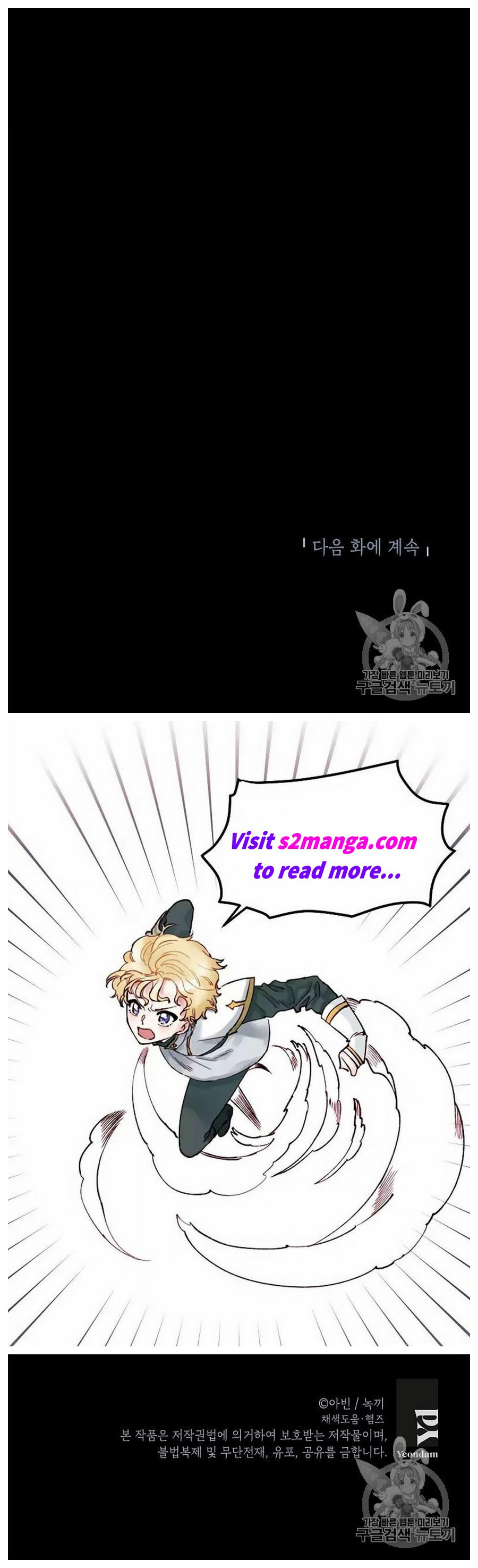 Survive as the Hero’s Wife Chapter 86 - page 72