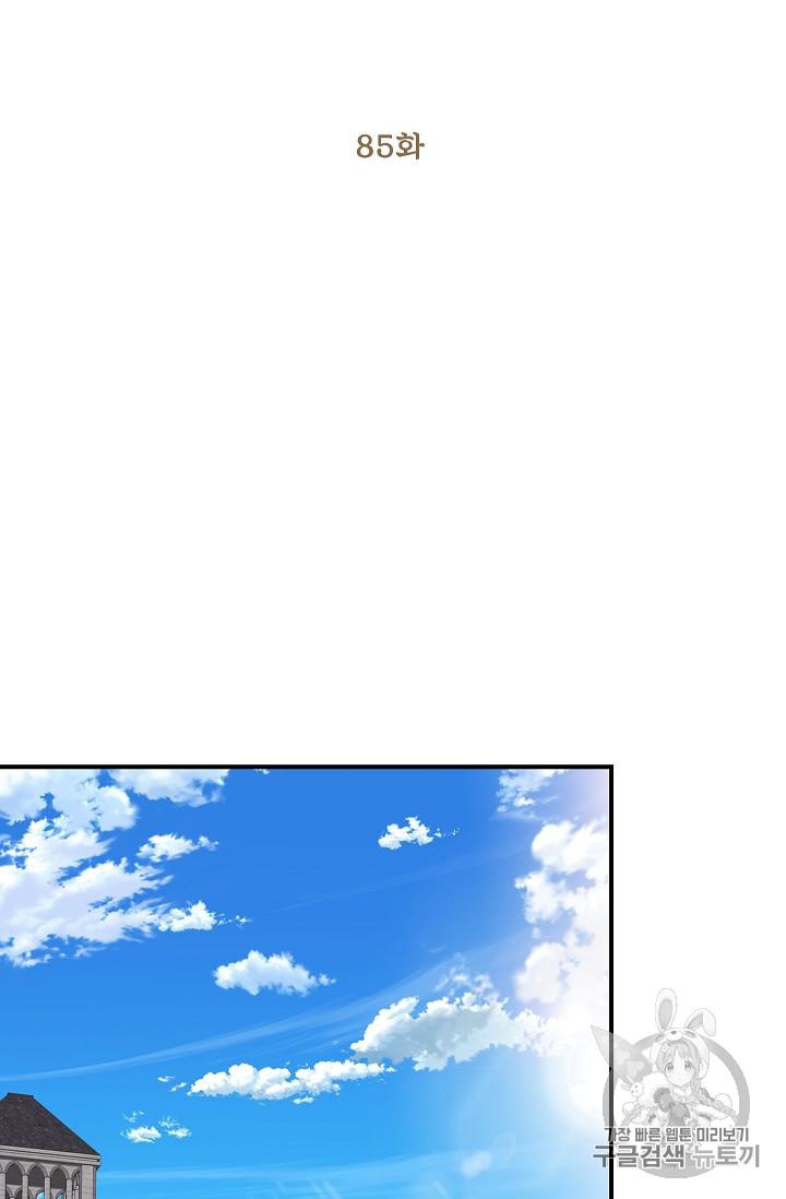 Survive as the Hero’s Wife Chapter 85 - page 29
