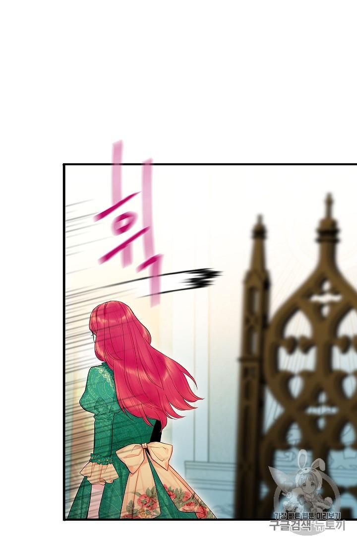 Survive as the Hero’s Wife Chapter 85 - page 46