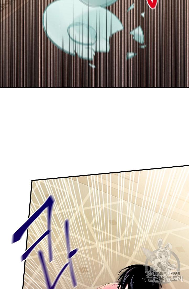 Survive as the Hero’s Wife Chapter 83 - page 49