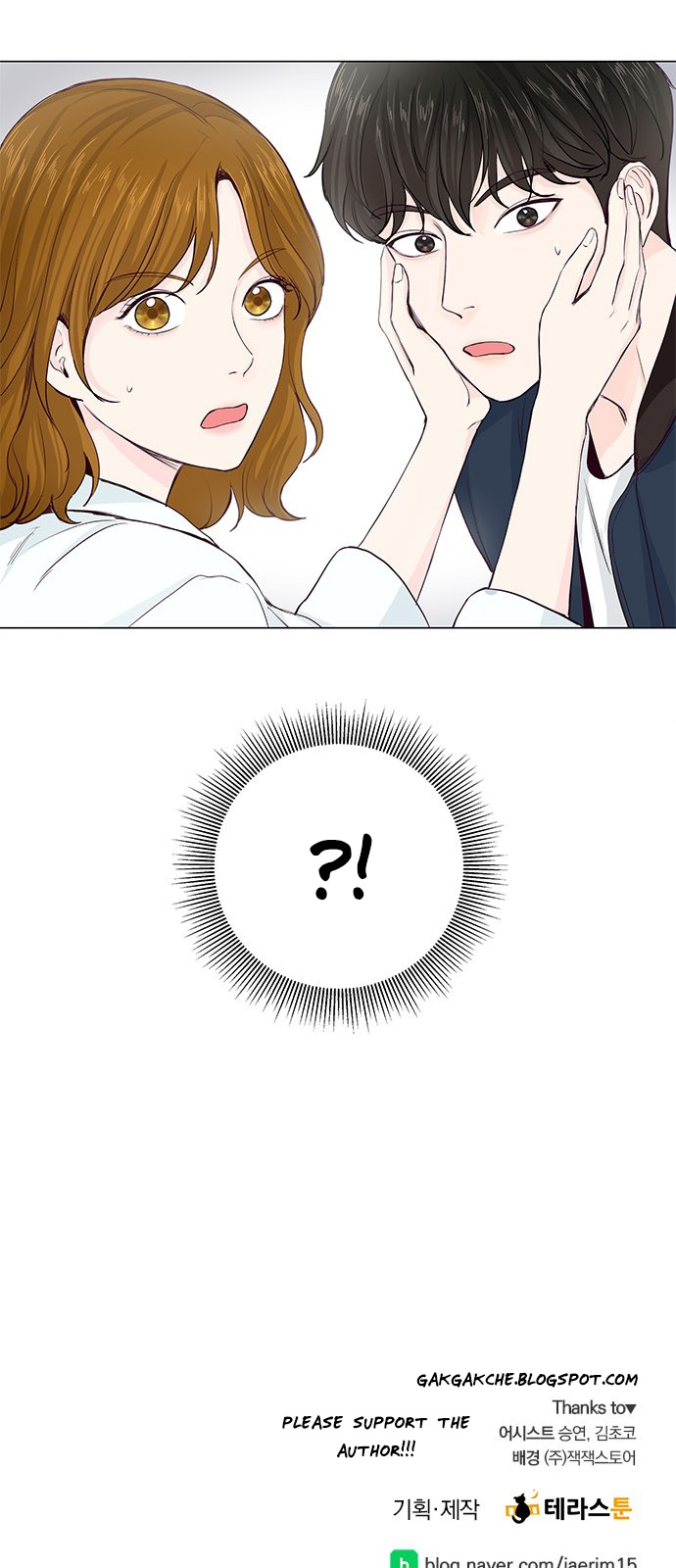 So I Married An Anti-Fan chapter 29 - page 39