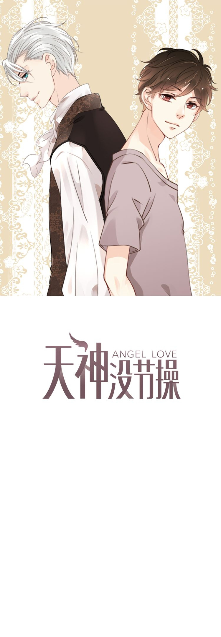 Angel Love (Feisna) Chapter 40 - page 2