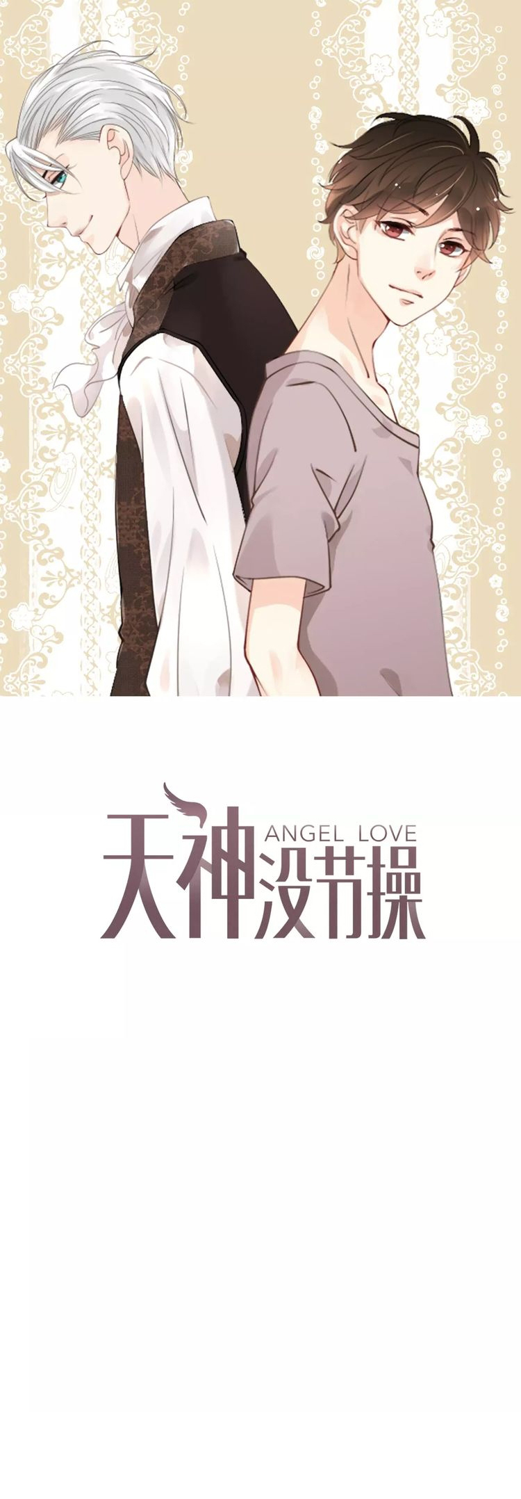 Angel Love (Feisna) Chapter 18 - page 2