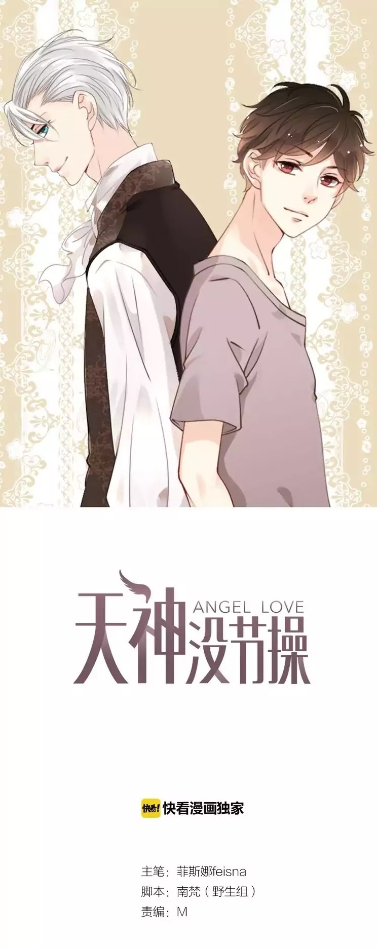 Angel Love (Feisna) Chapter 1 - page 2