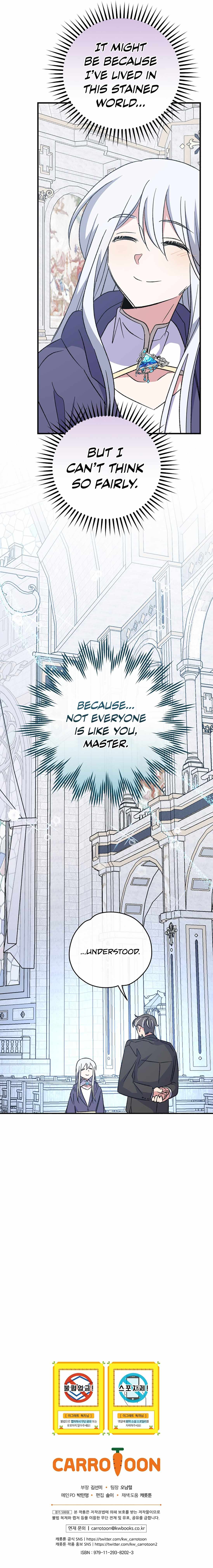 Ygret - Manhwa chapter 60 - page 14
