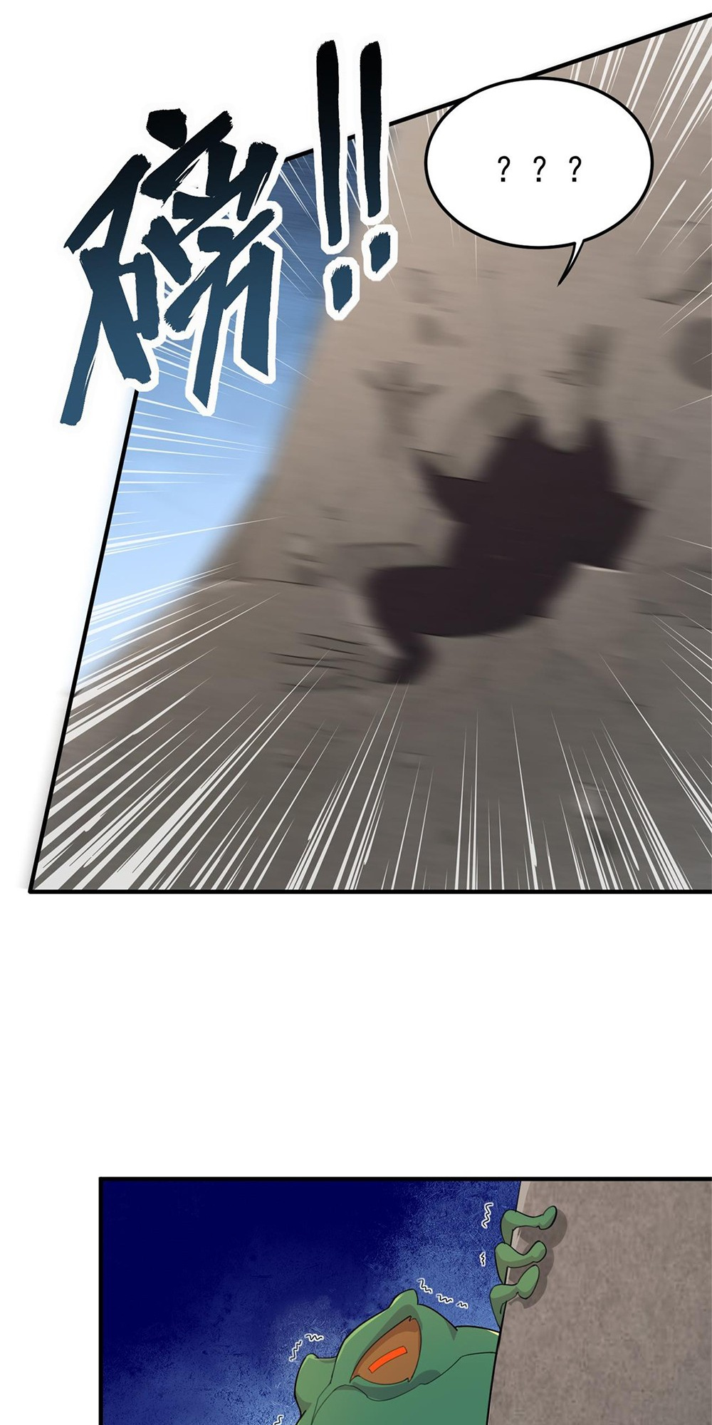 I, The Invincible Villain Master With My Apprentices chapter 14 - page 12